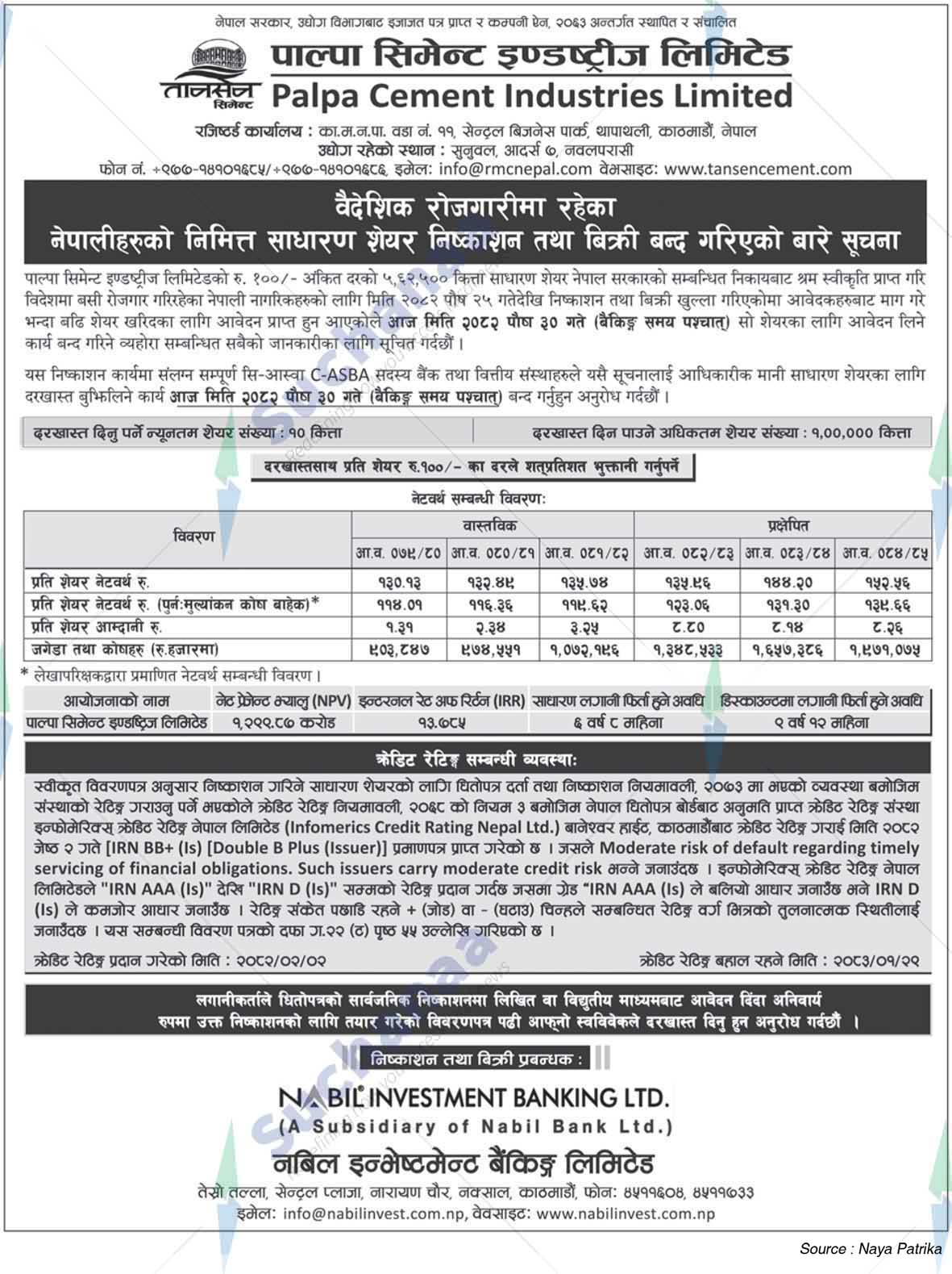 Palpa Cement Industries Limited