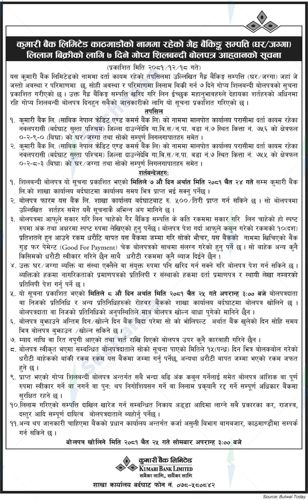 Kumari Bank Limited