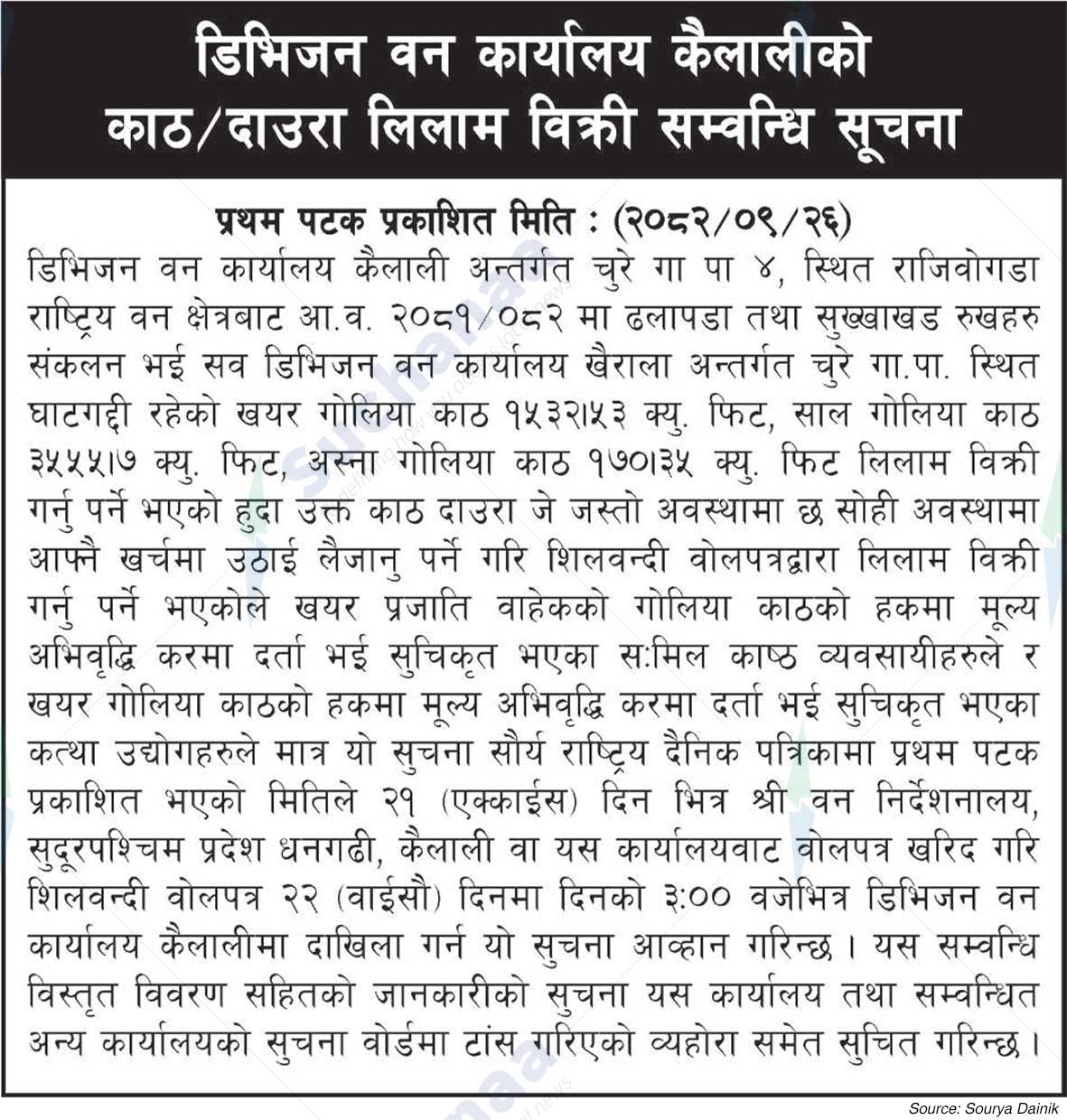 Division Forest Office Kailali