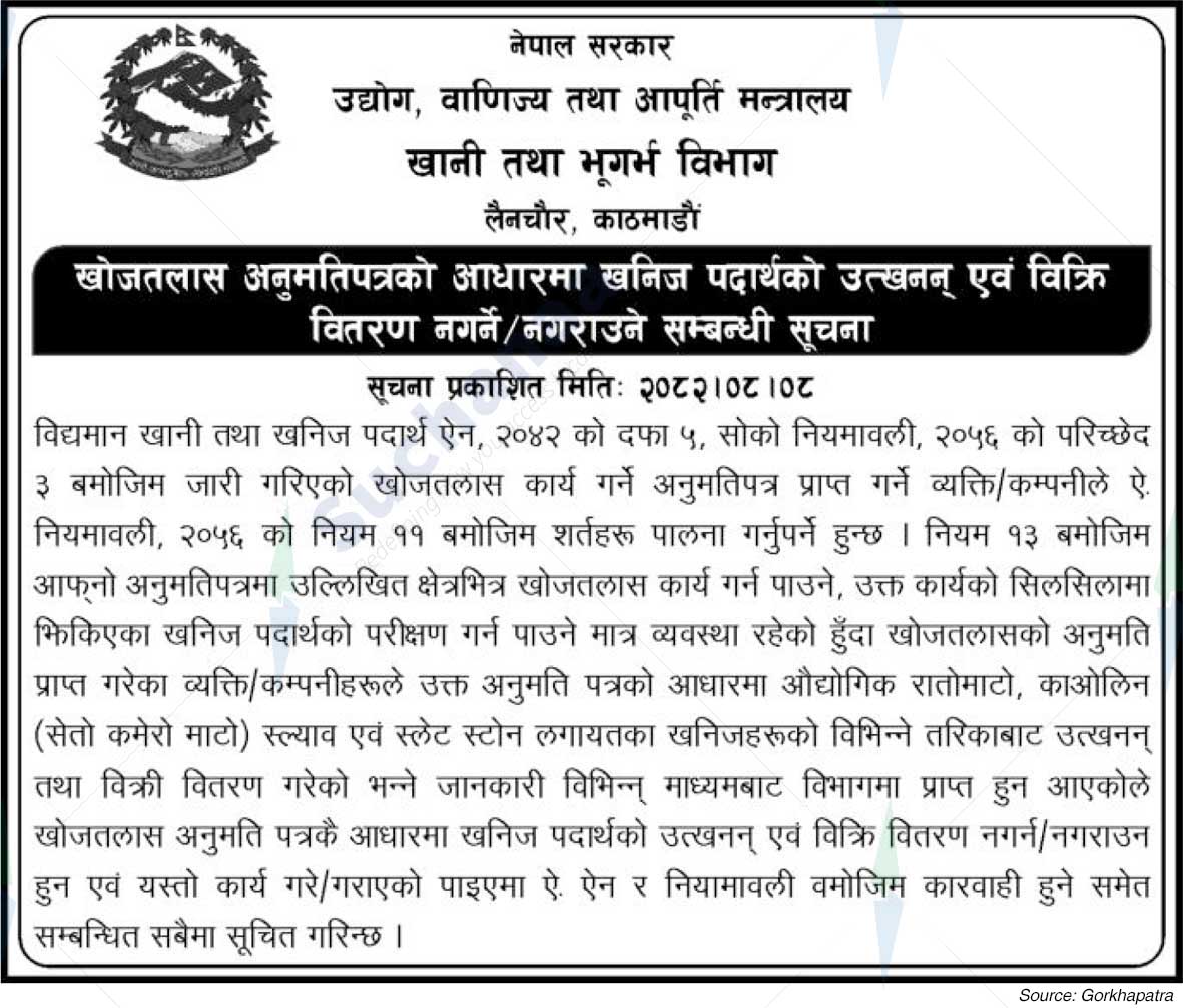 Department of Mines and Geology, Lainchour, Kathmandu