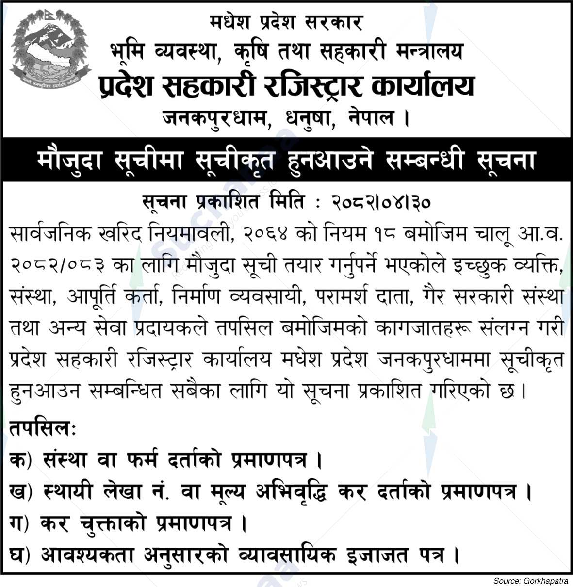 Ministry of Land Management, Agriculture and Co-operatives, Madhesh