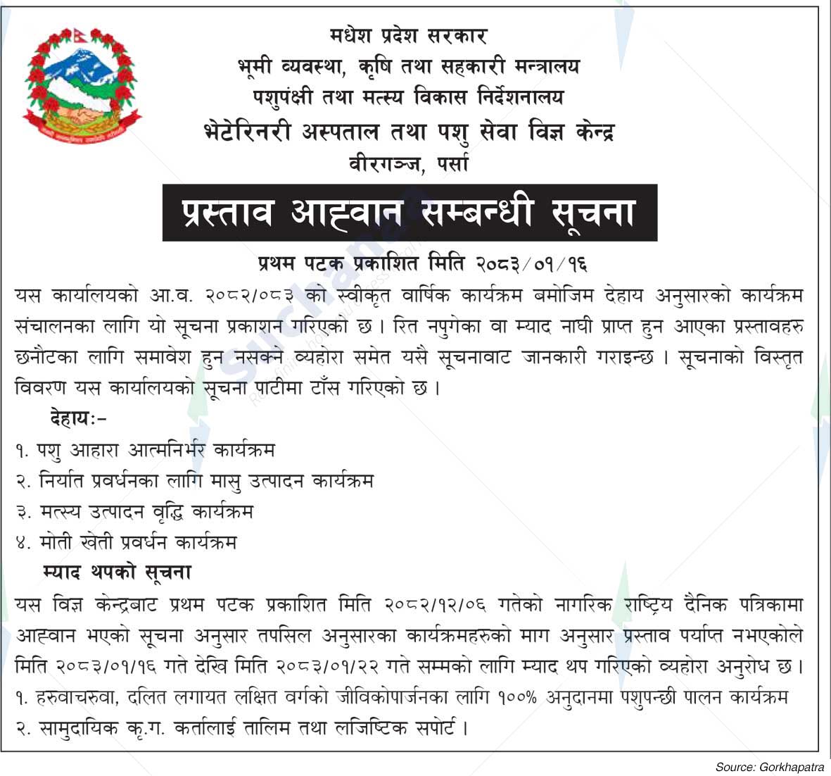 Veterinary Hospital and Animal Service Expert Center, Parsa