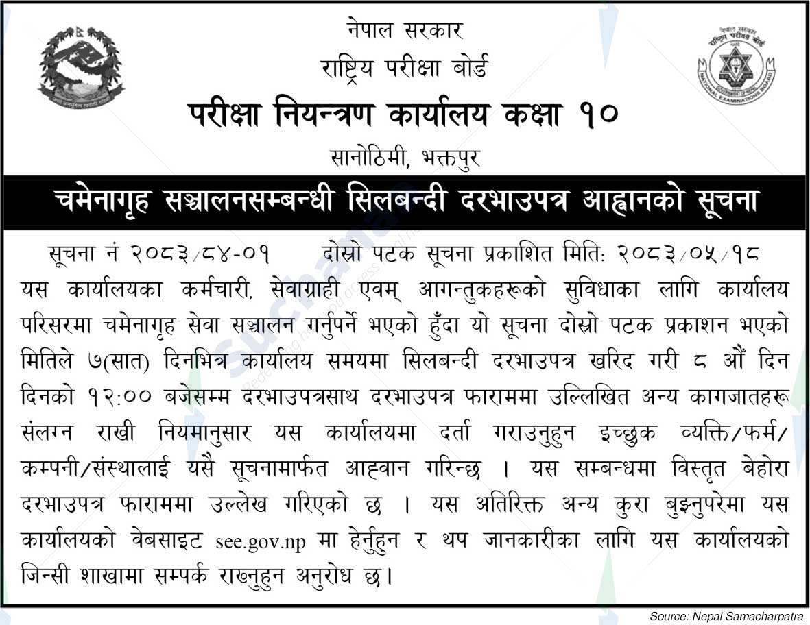 National Examination Board