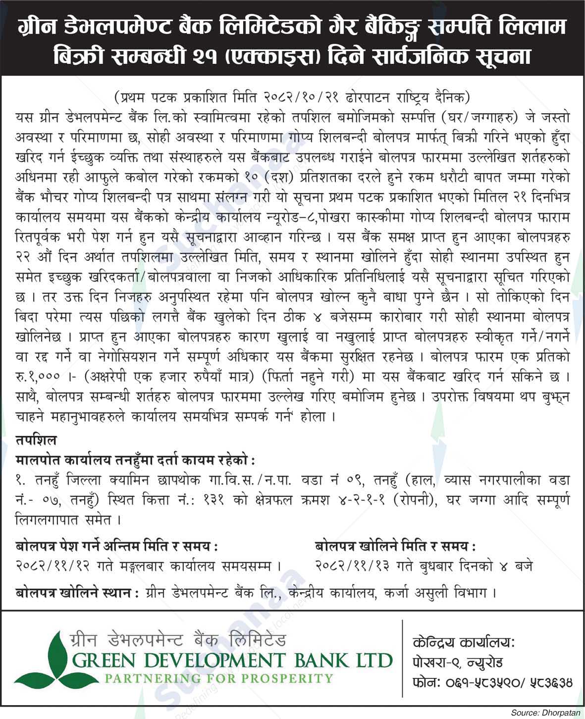 Green Development Bank