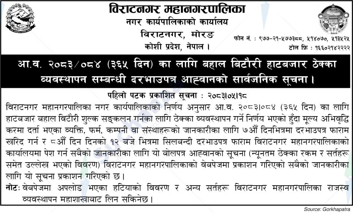Biratnagar Metropolitan City