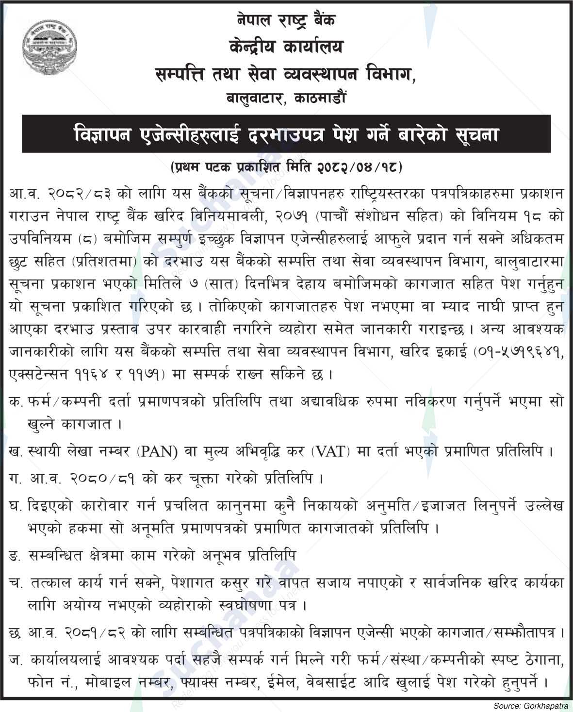 Nepal Rastra Bank