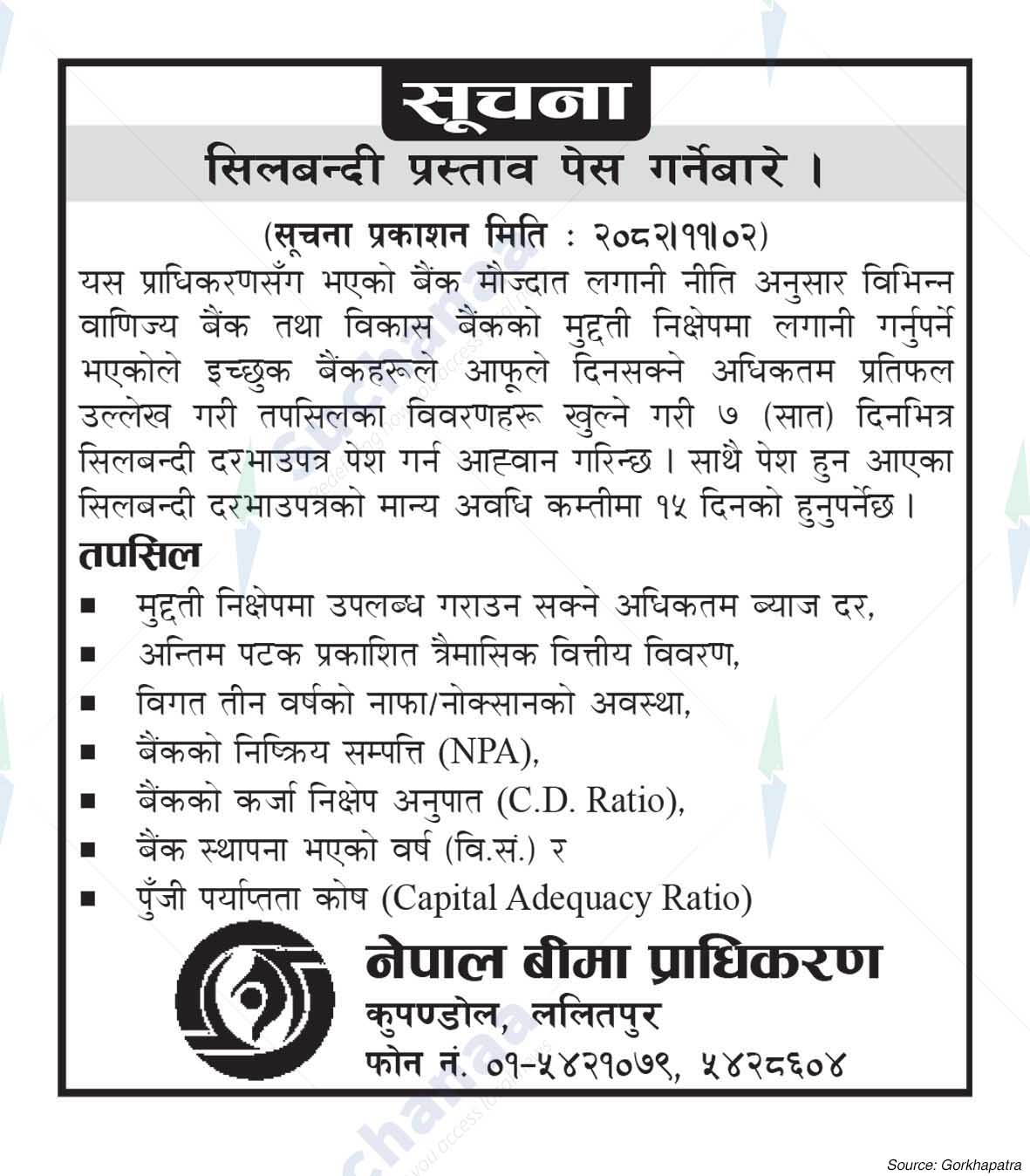 Nepal Insurance Authority