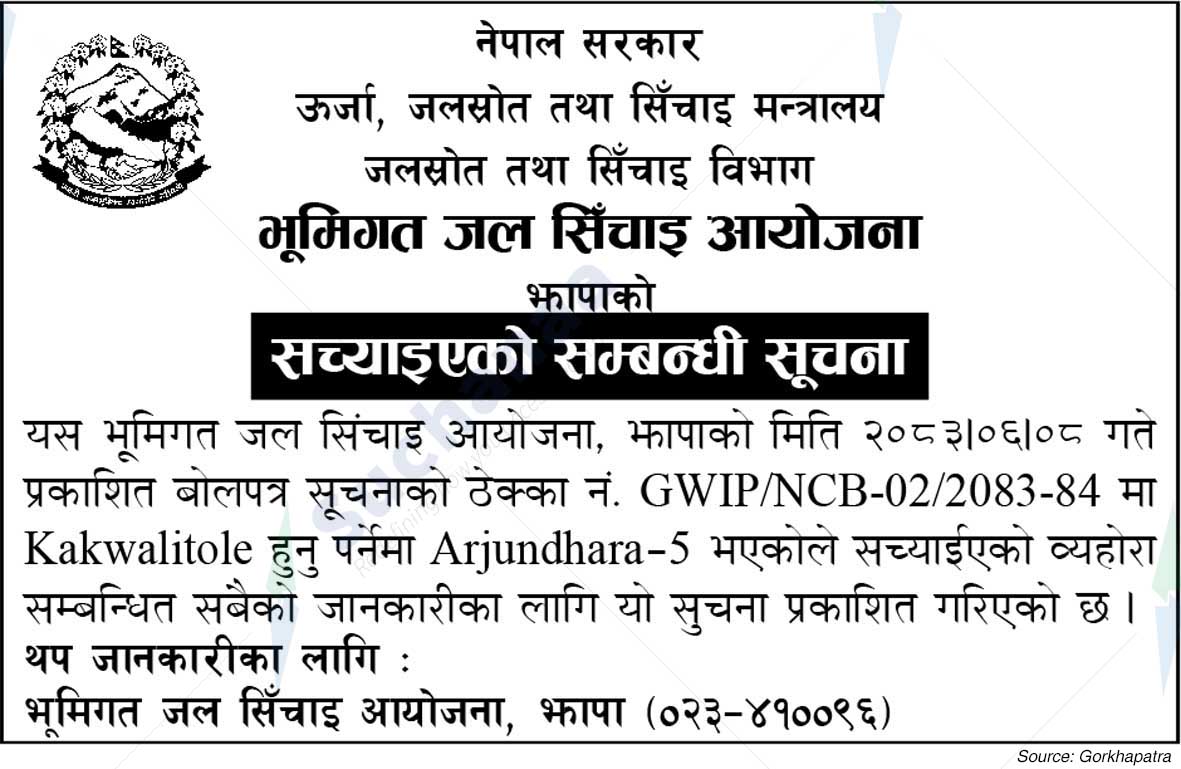 Groundwater Irrigation Project, Jhapa