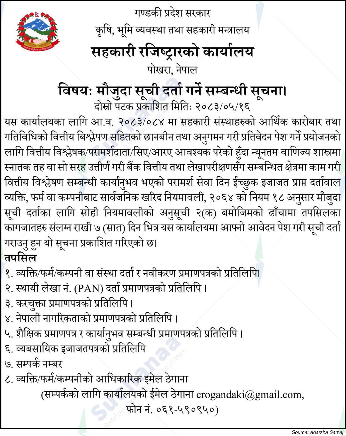 Department of Cooperative, Pokhara