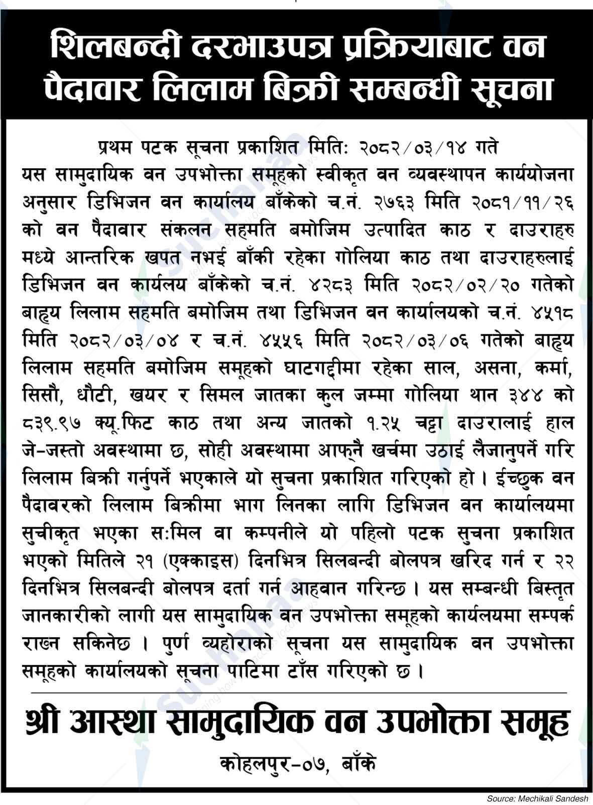 Astha Saa.Wa.Wo.Sa.