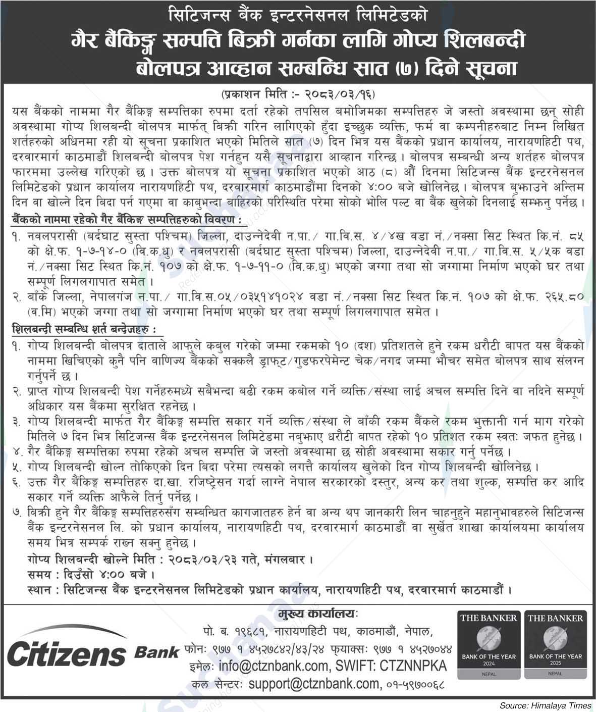 Citizens Bank International Limited
