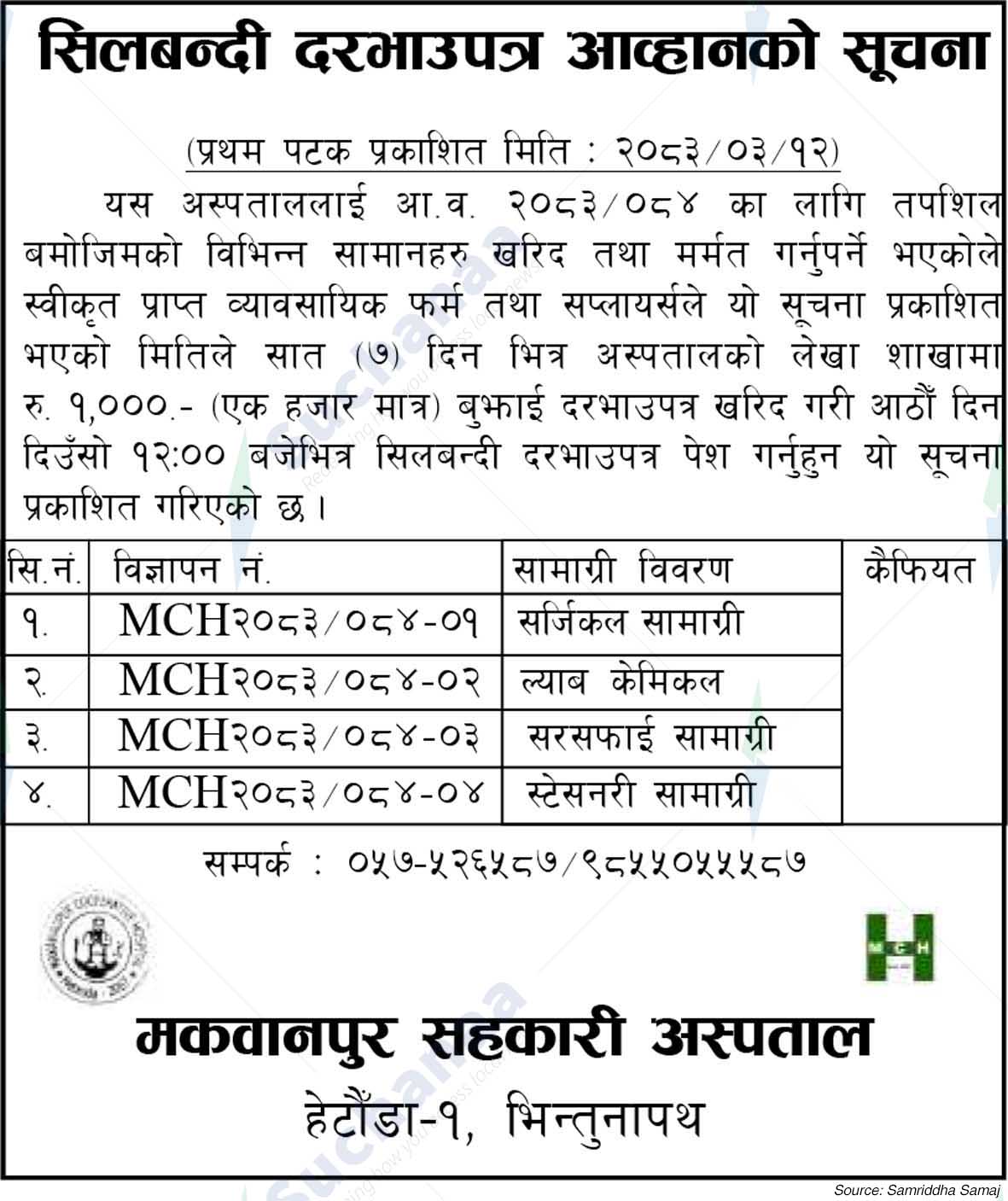 Makwanpur Sahakari Hospital