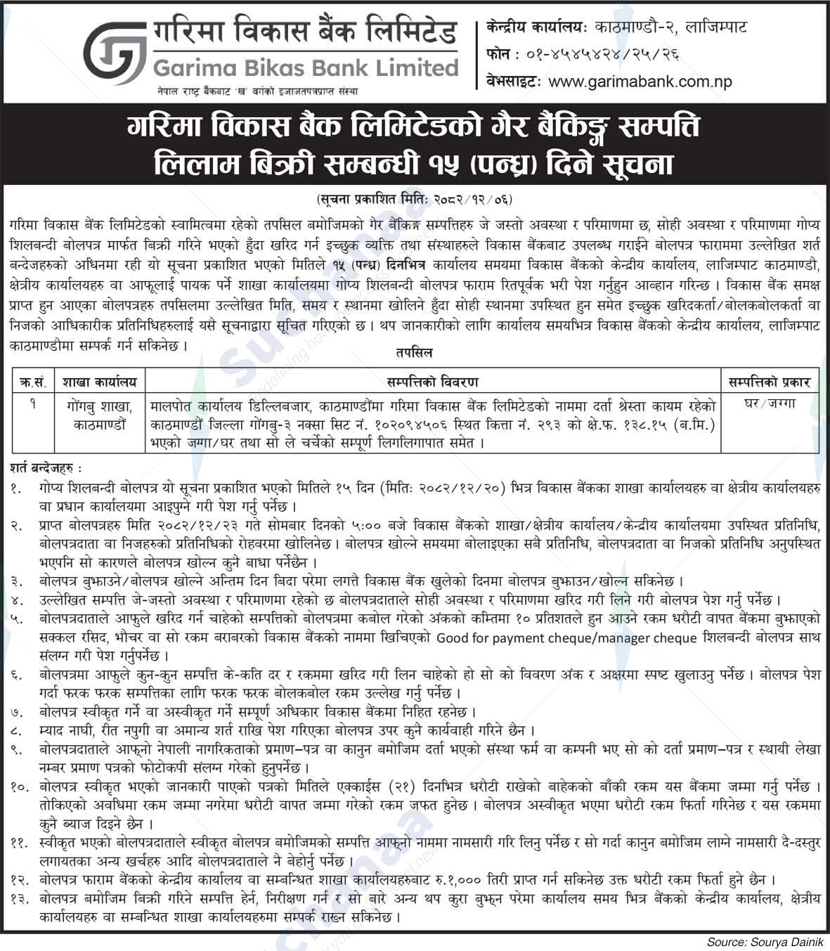 Garima Bikas Bank Limited