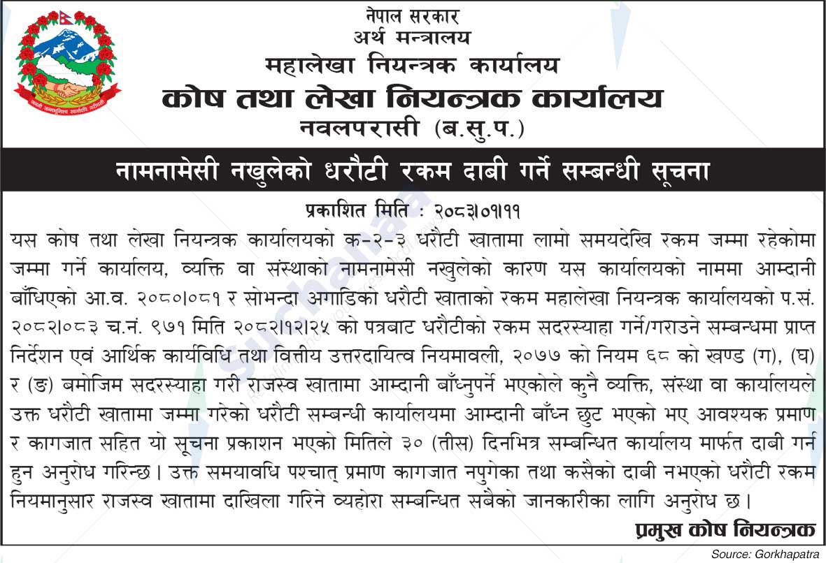 Kosh Tatha Lekha Niyantrak Karyalaya, Nawalparasi (B.S.P.)