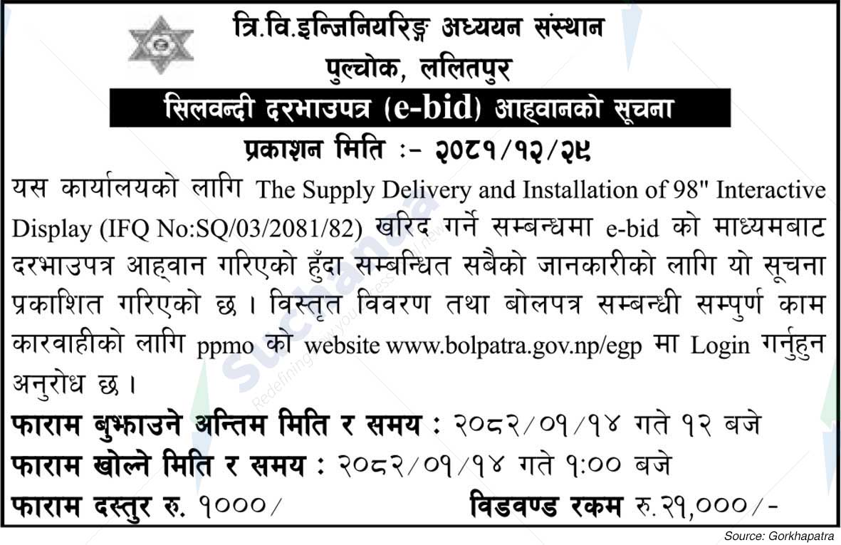 Tribhuvan University, Institute of Engineering