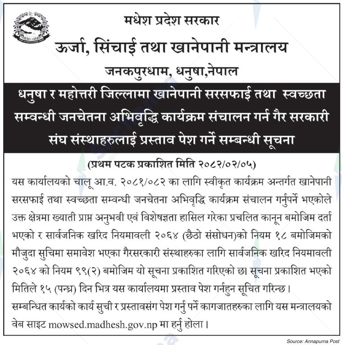 Ministry of Energy, Irrigation and Water Supply, Madhesh