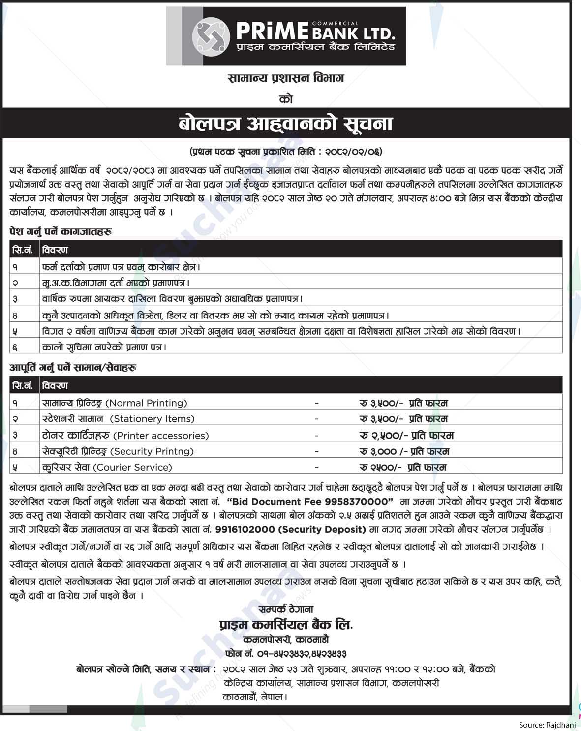 Prime Commercial Bank Limited