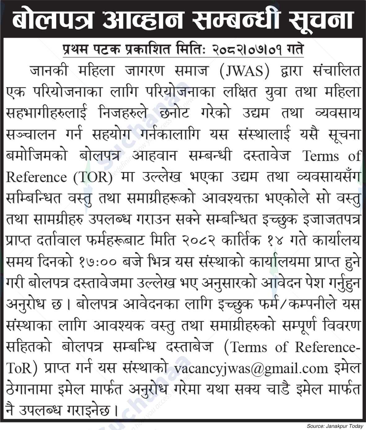 Janaki Women Awareness Society (JWAS)