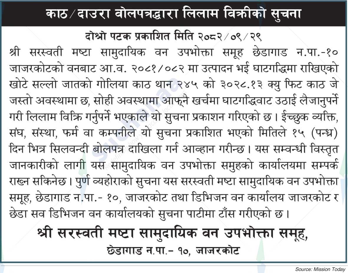 Shree Saraswati Mashta Saa.Wa.Wo.Sa.