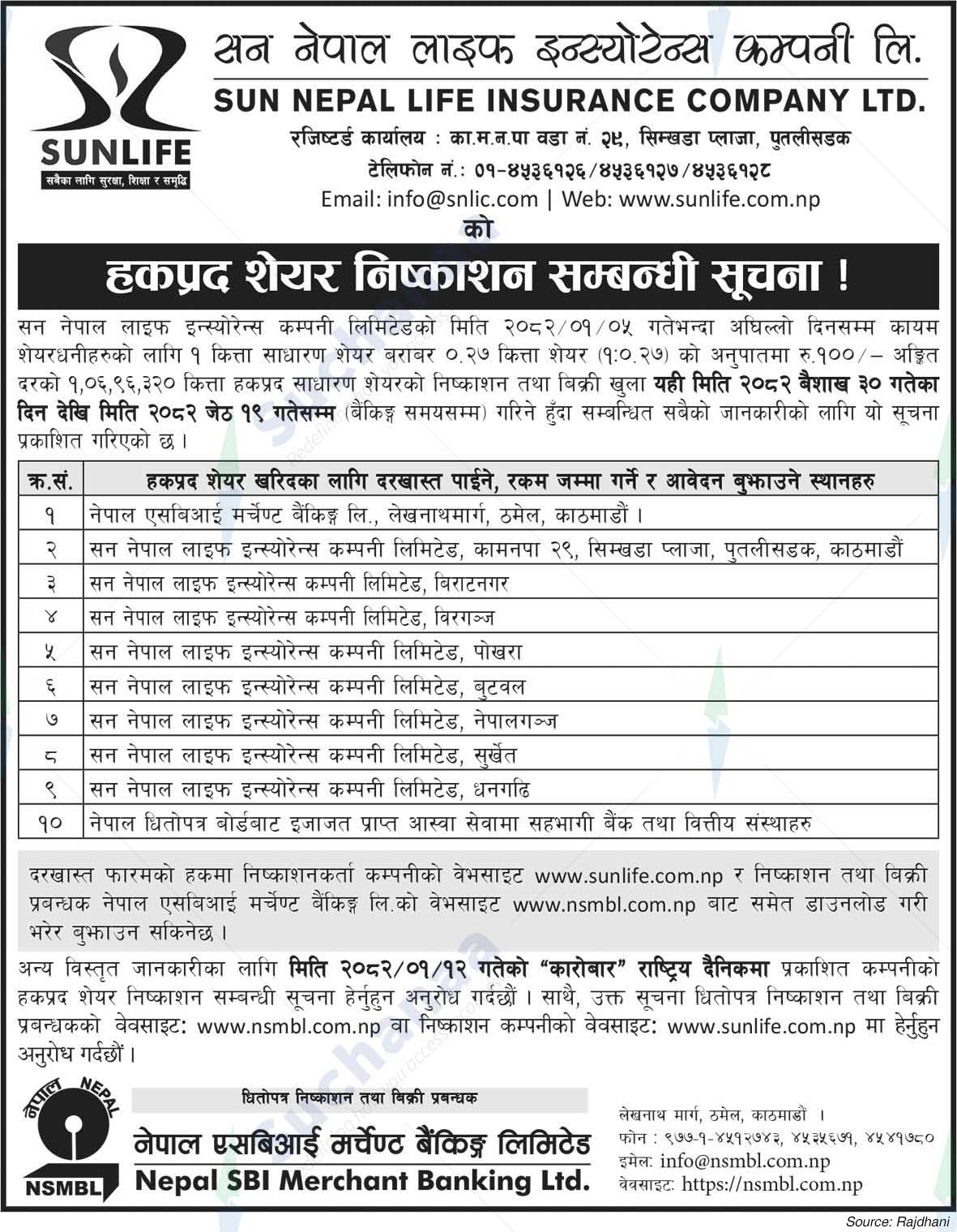 Sun Nepal Life Insurance Company Limited