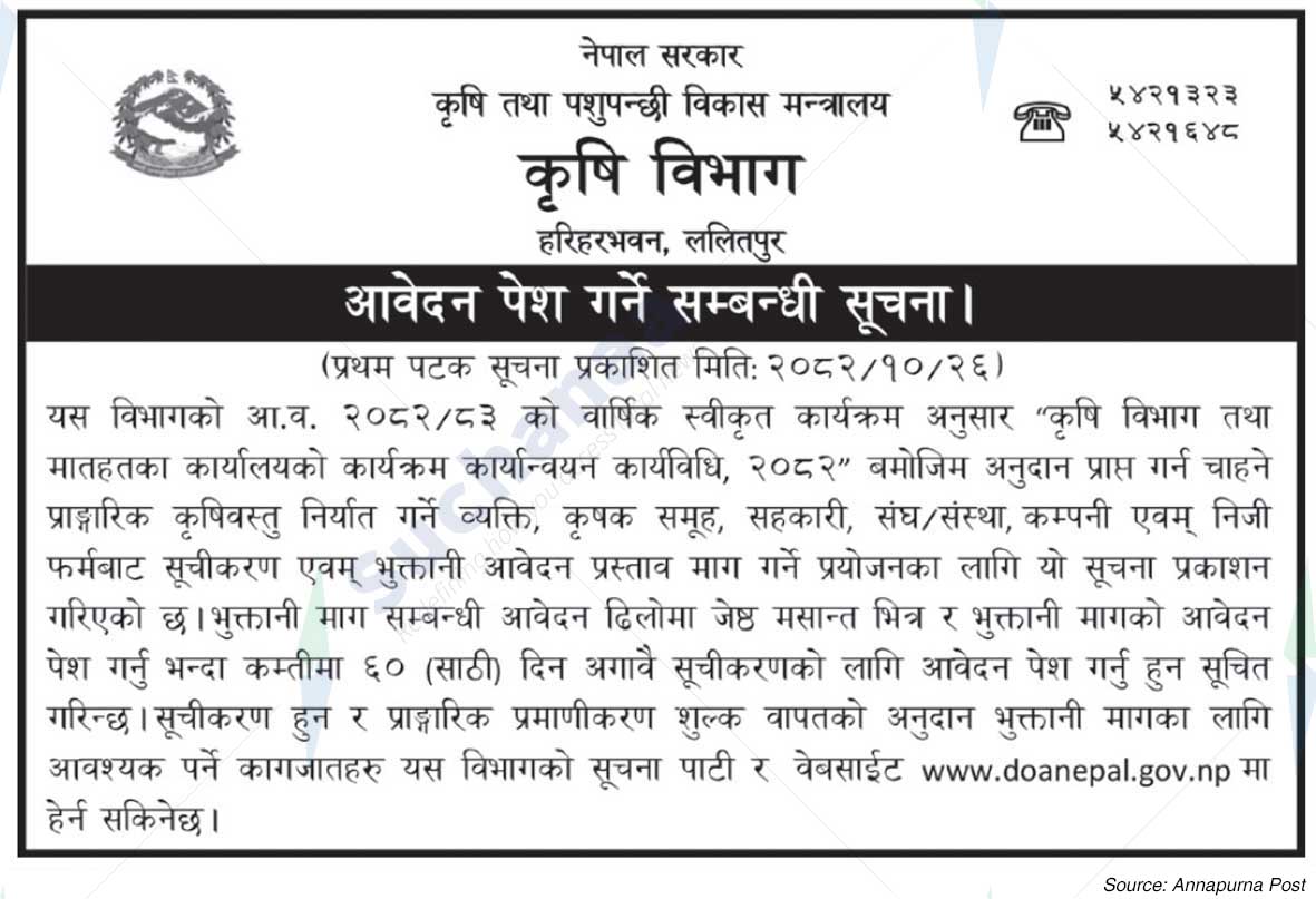 Department of Agriculture, Harihar Bhavan, Lalitpur