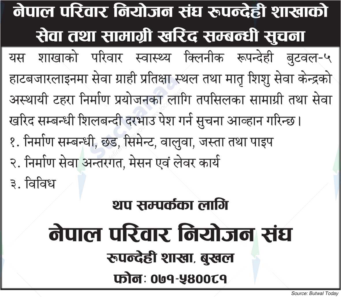Family Planning Association of Nepal (FPAN)