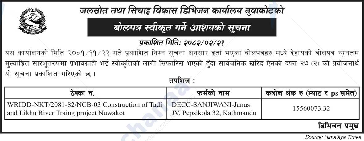 Water Resources and Irrigation Development Division Office, Nuwakot