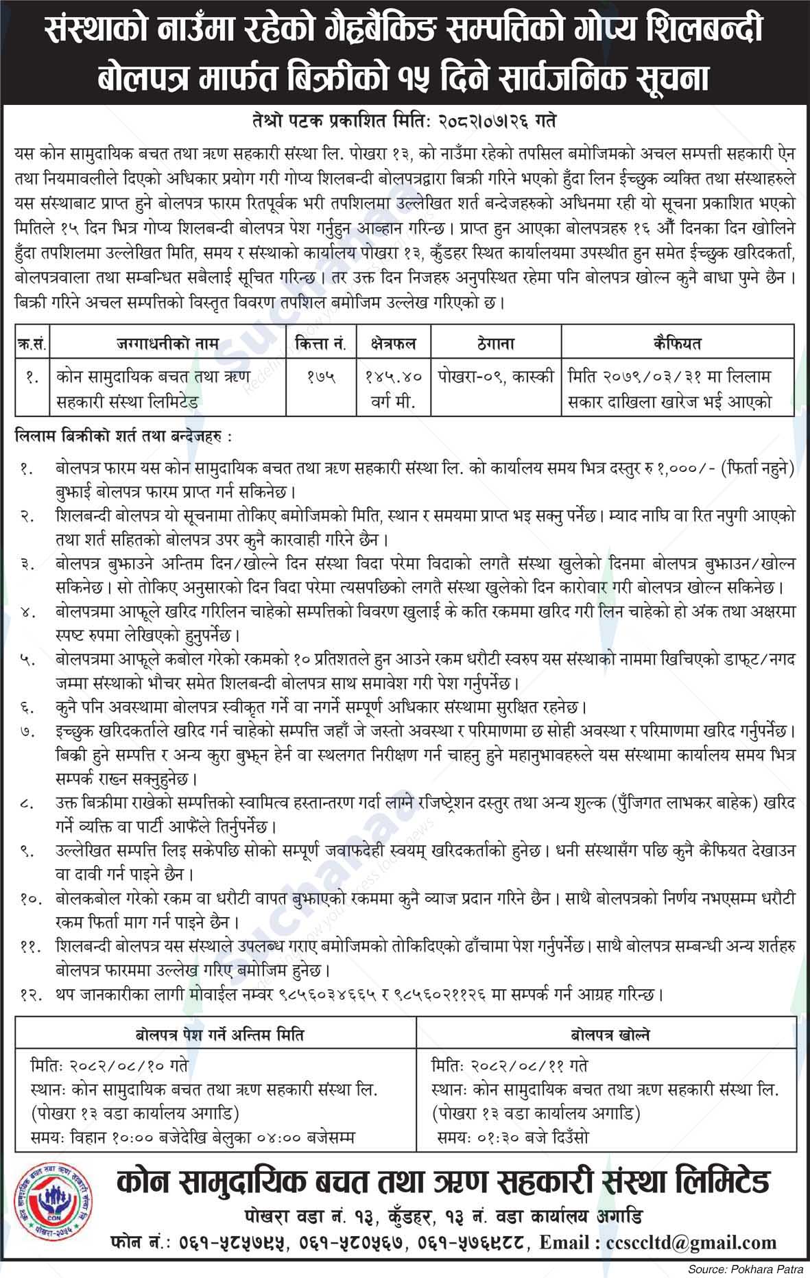 Con Community Saving & Credit Cooperative Ltd.