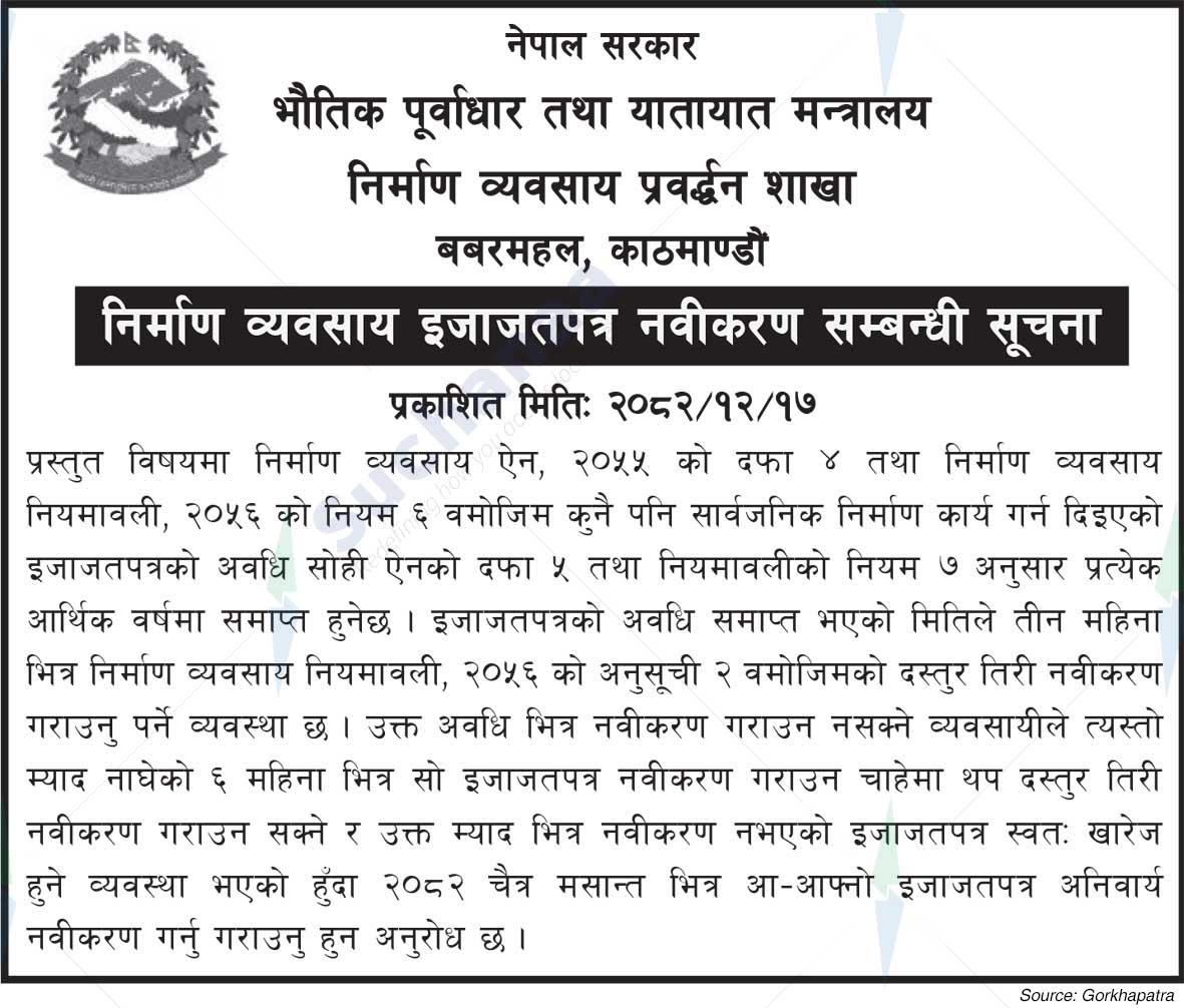 Ministry of Physical Infrastructure Development, Bagmati