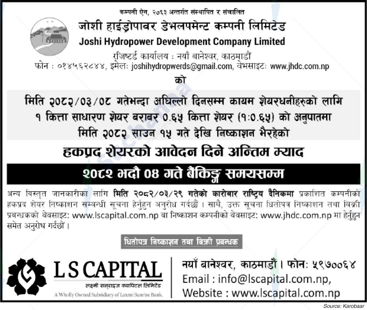 Joshi Hydropower Development Company Ltd.