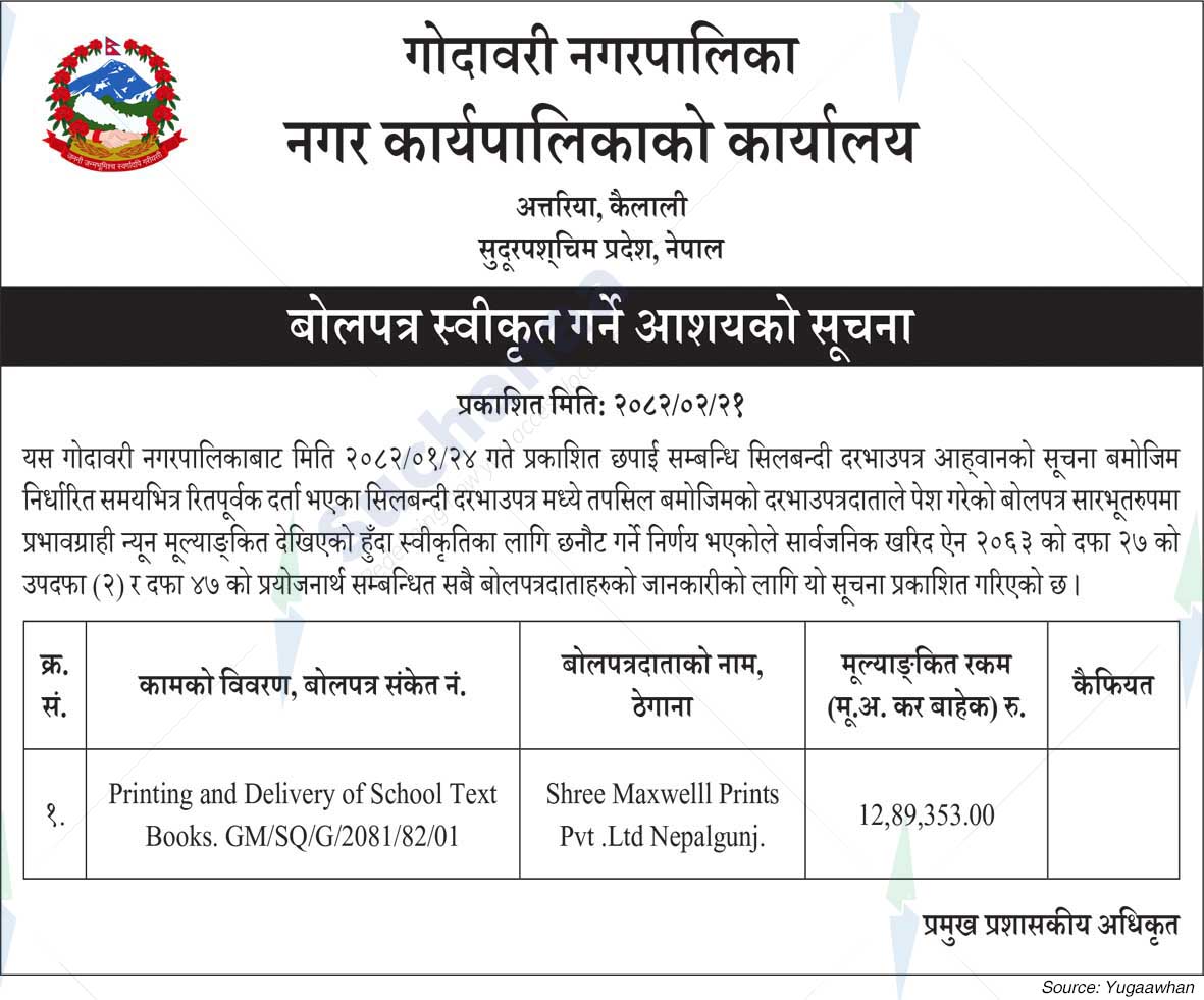 Godawari Municipality