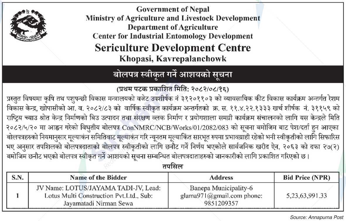 Sericulture Development Centre, Khopasi, Kavrepalanchowk