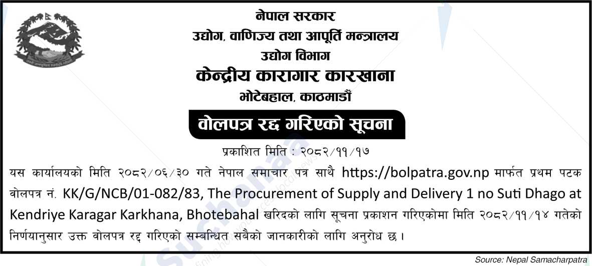 Central Jail Factory Office, Bhotebahal, Kathmandu