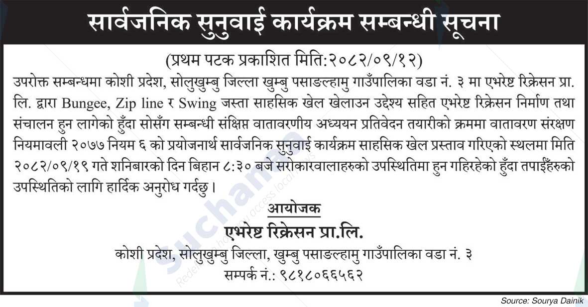 Everest Recreation Pvt. Ltd., Solukhumbu