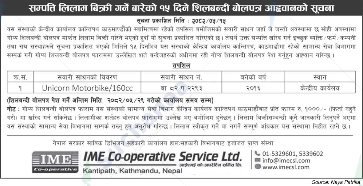 IME Co-operative Service Ltd.