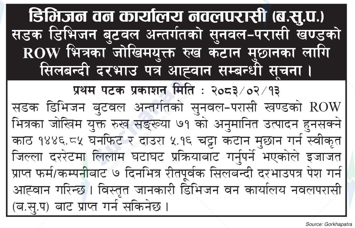 Division Forest Office, Nawalparasi (B.S.P.)