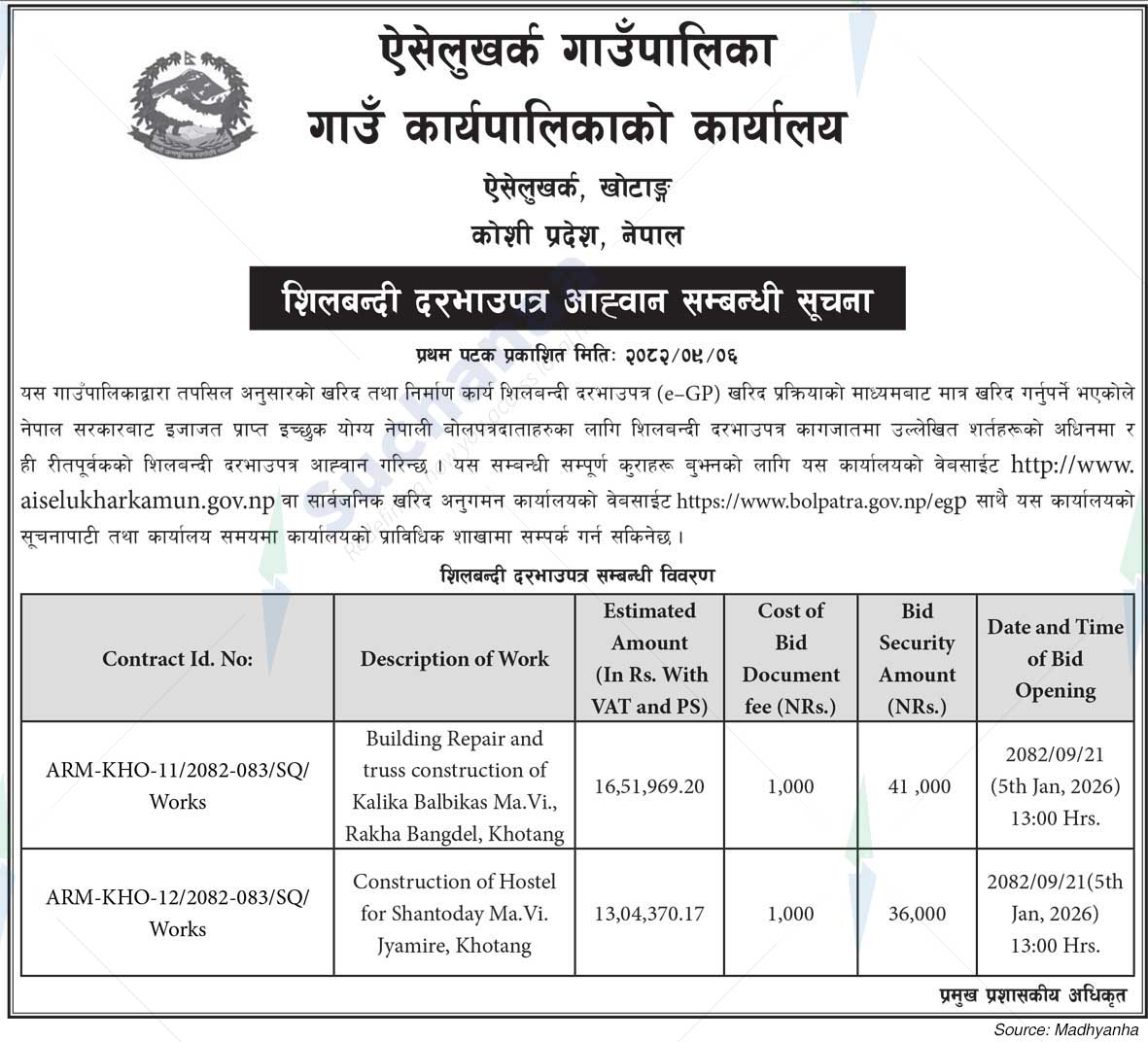 Aiselukharka Rural Municipality
