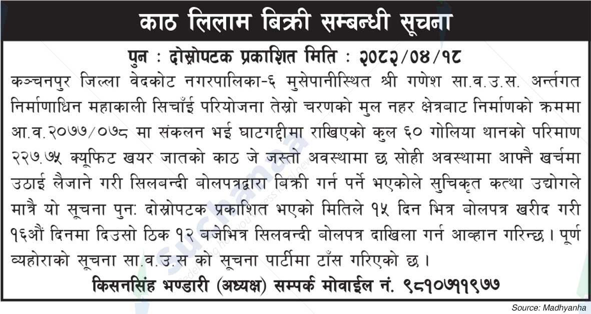 Ganesh Saa.Wa.Wo.Sa.