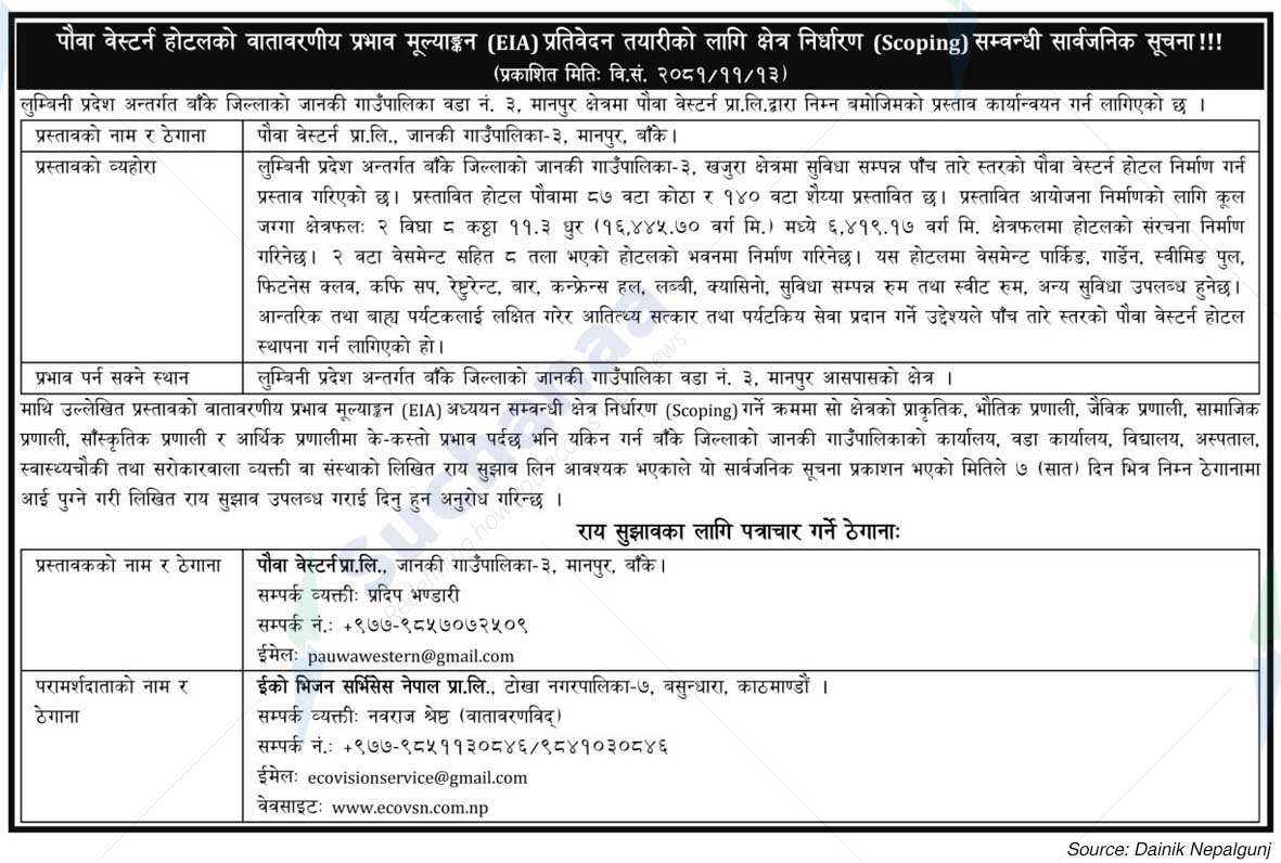 Pauwa Western Pvt. Ltd.
