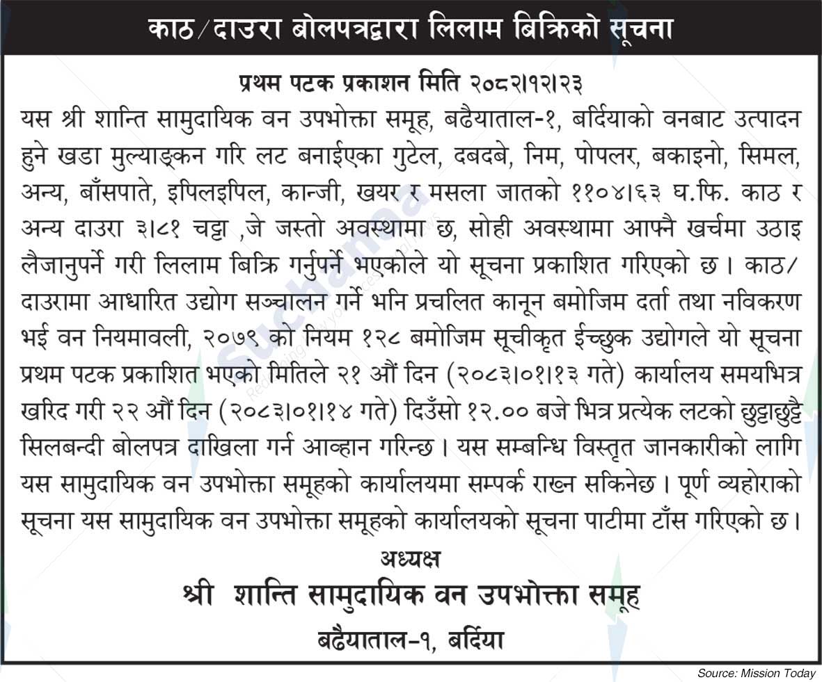 Shree Shanti Saa.Wa.Wo.Sa.