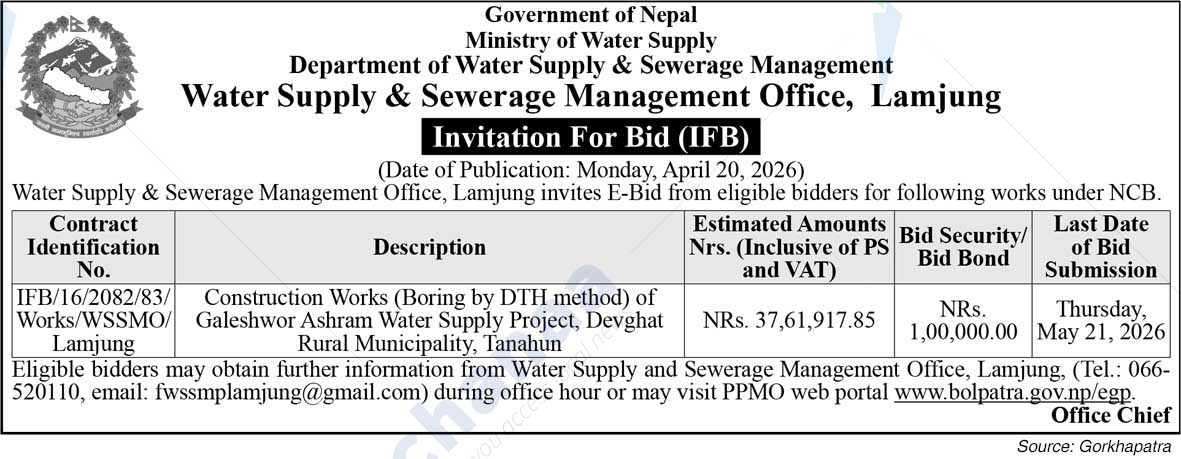 Water Supply and Sewerage Management Office, Lamjung