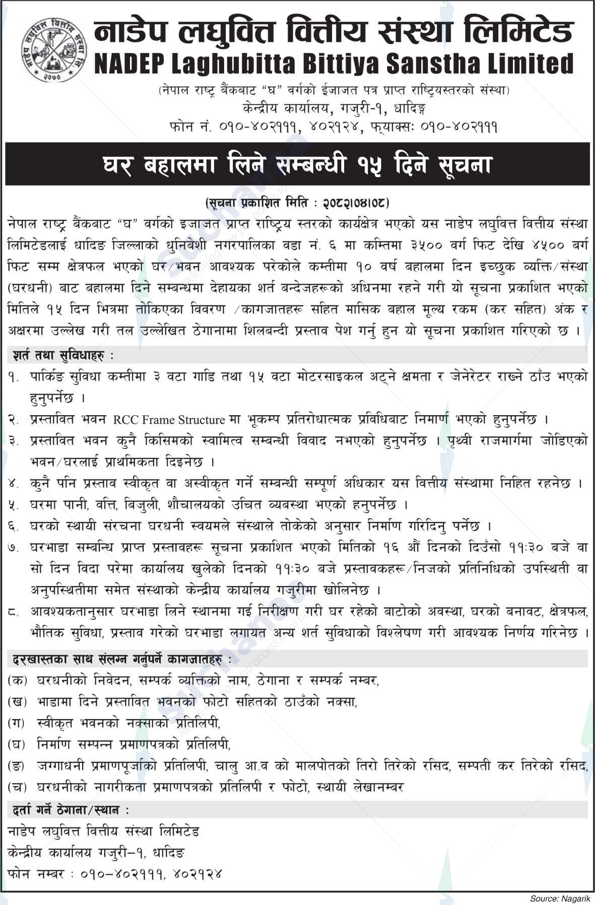 NADEP Laghubitta Bittiya Sanstha Limited