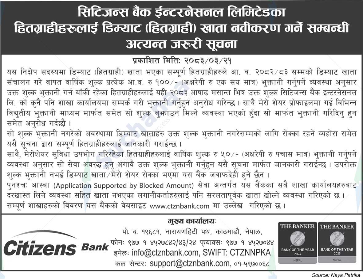 Citizens Bank International Limited