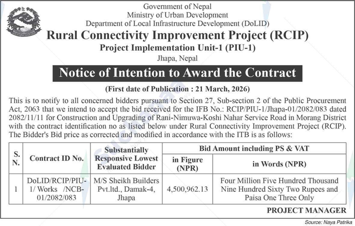 Rural Connectivity Improvement Project (RCIP), Jhapa
