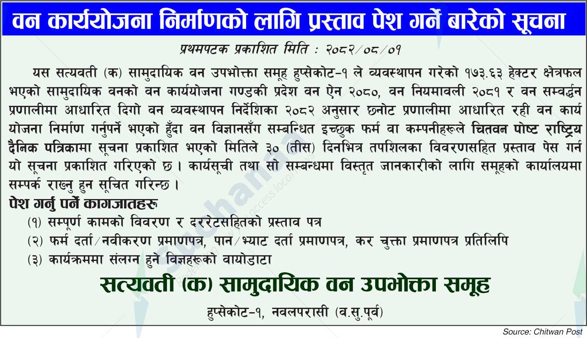 Satyawati (Ka) Saa.Wa.Wo.Sa.