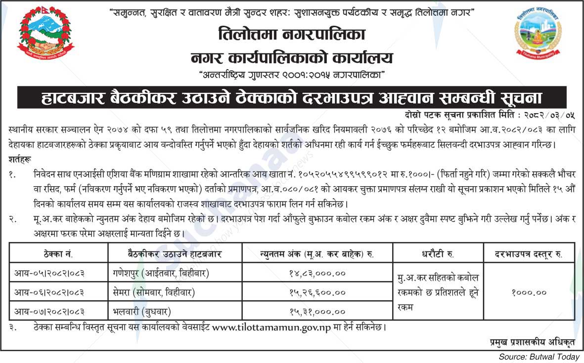 Tilottama Municipality