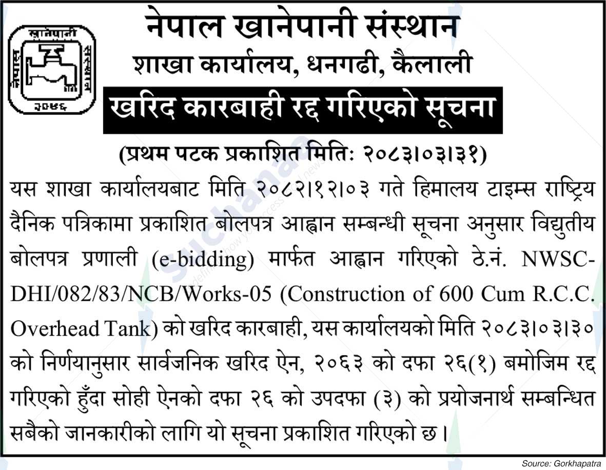 Nepal Water Supply Corporation, Kailali