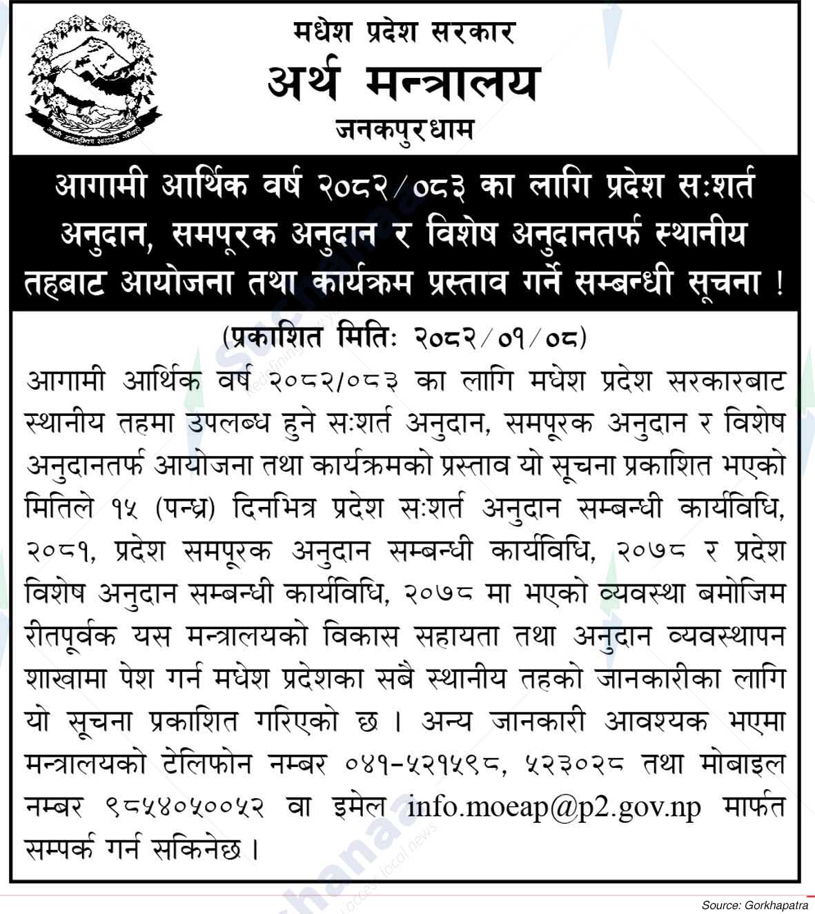 Ministry of Finance