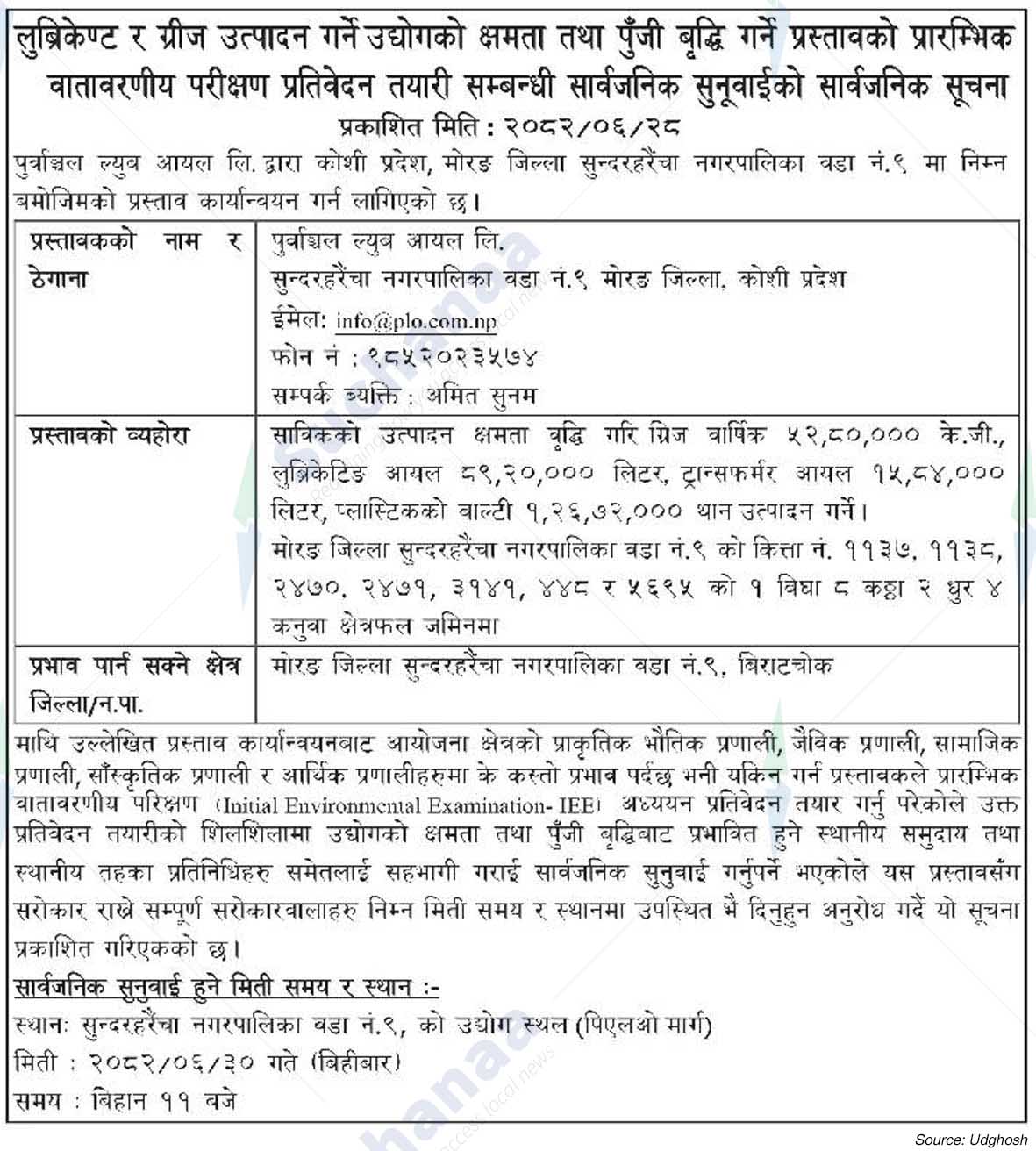 Purwanchal Lube Oil Ltd.