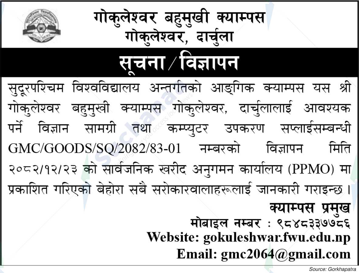 Gokuleshwar Multiple Campus, Darchula